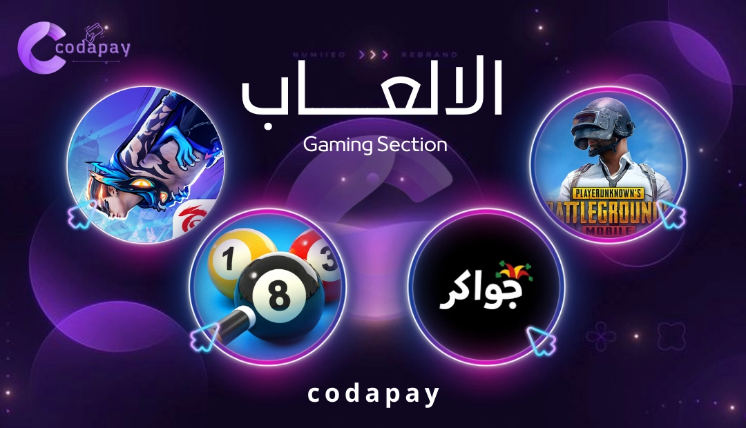 العاب