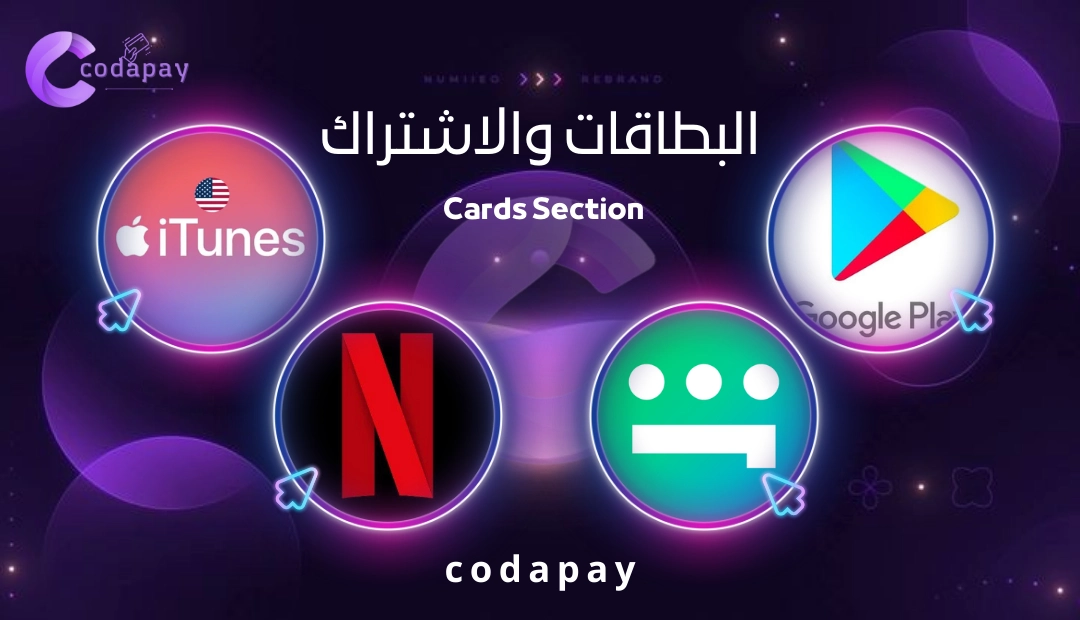 متاجر_رقمية